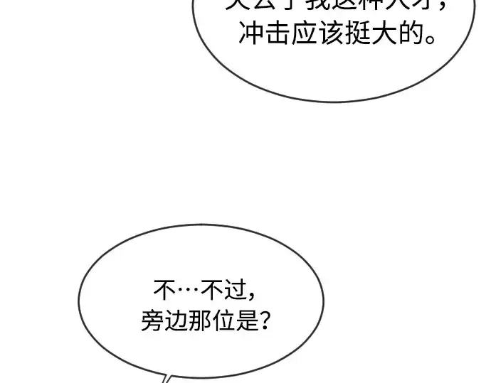 漫画《超人的时代》第二季 第16话第71张图