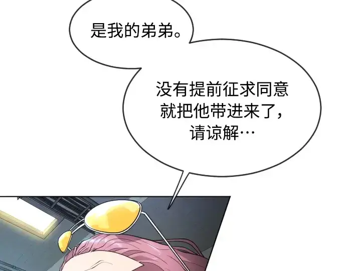 漫画《超人的时代》第二季 第16话第75张图