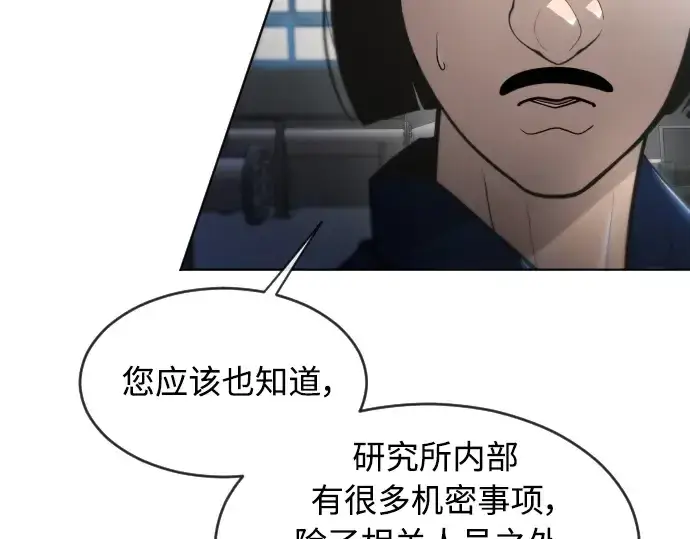 漫画《超人的时代》第二季 第16话第77张图