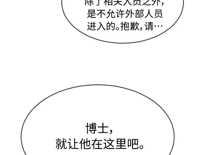 漫画《超人的时代》第二季 第16话第78张图
