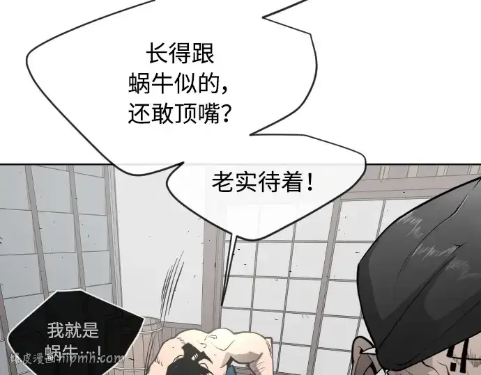 漫画《超人的时代》第二季 第16话第8张图
