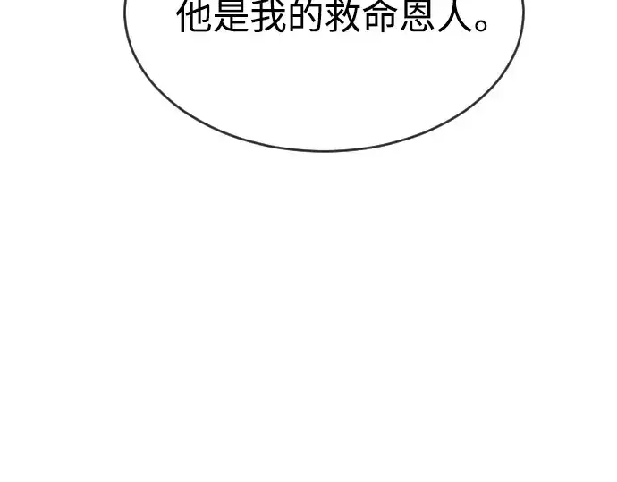 漫画《超人的时代》第二季 第16话第84张图