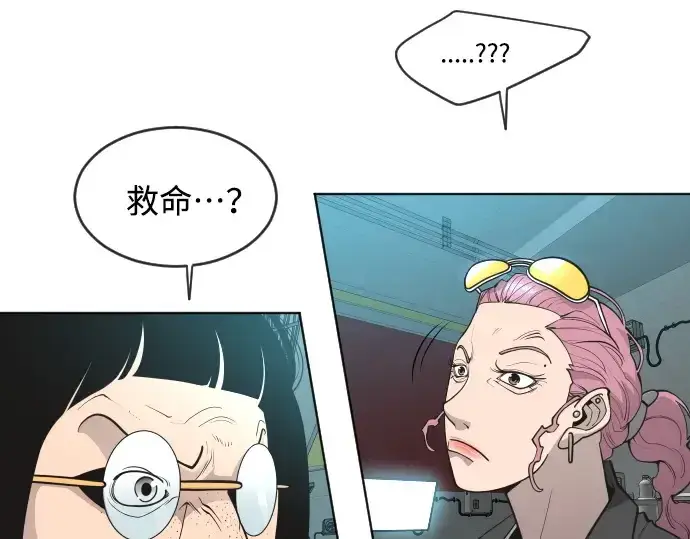 漫画《超人的时代》第二季 第16话第85张图
