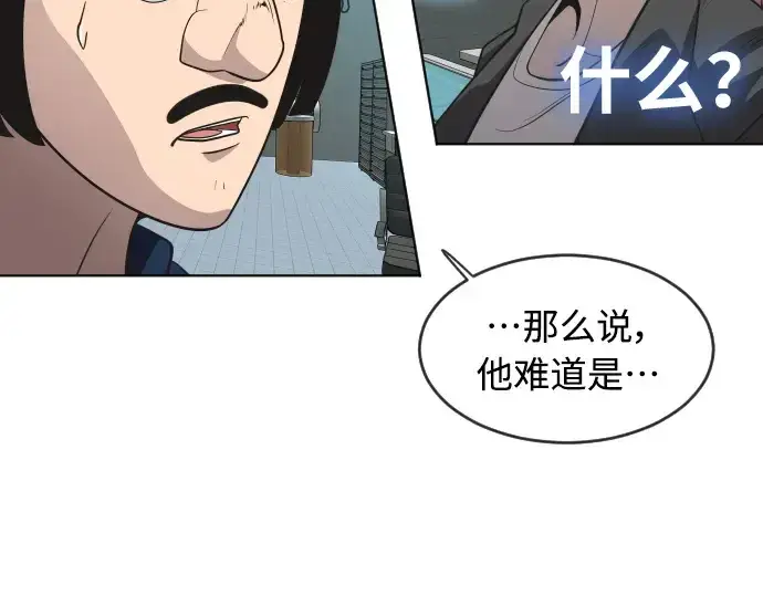 漫画《超人的时代》第二季 第16话第86张图