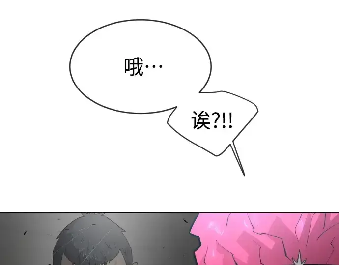 漫画《超人的时代》第二季 第16话第87张图