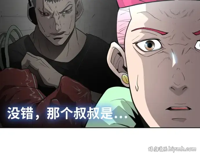 漫画《超人的时代》第二季 第16话第88张图