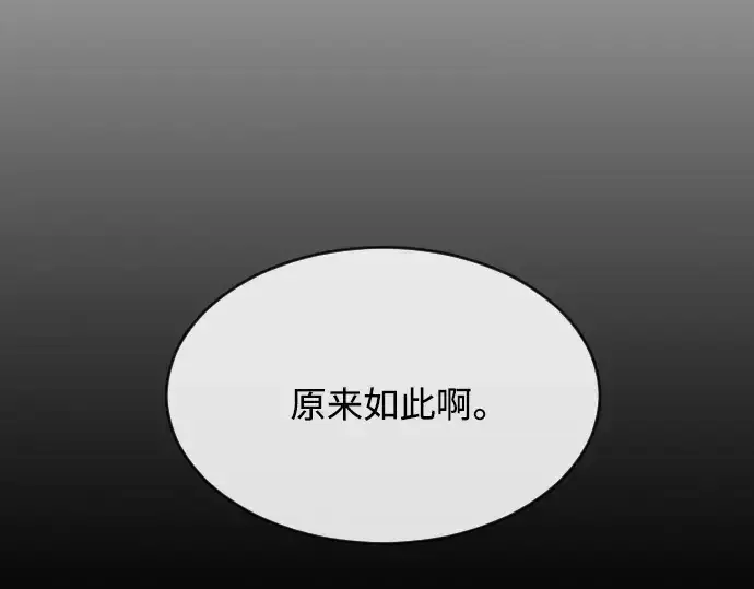 漫画《超人的时代》第二季 第16话第90张图