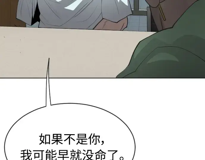 漫画《超人的时代》第二季 第16话第95张图