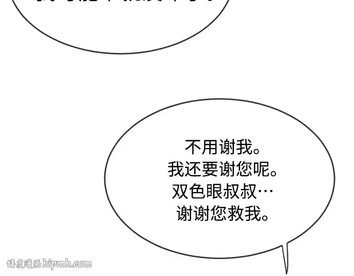 漫画《超人的时代》第二季 第16话第96张图