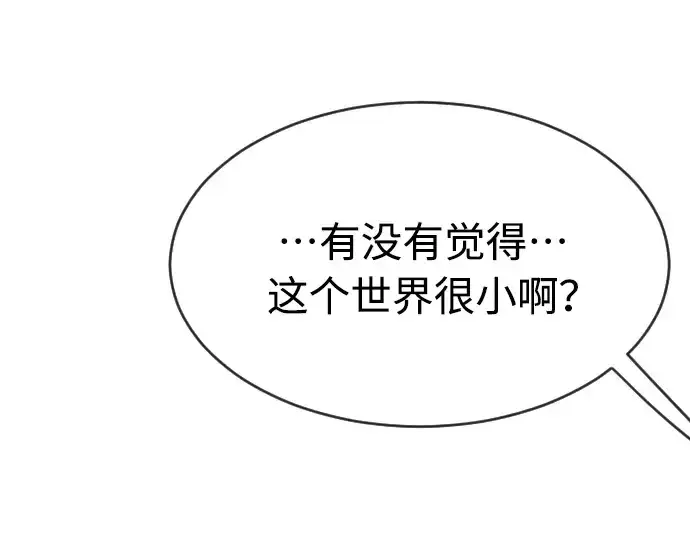 漫画《超人的时代》第二季 第16话第99张图