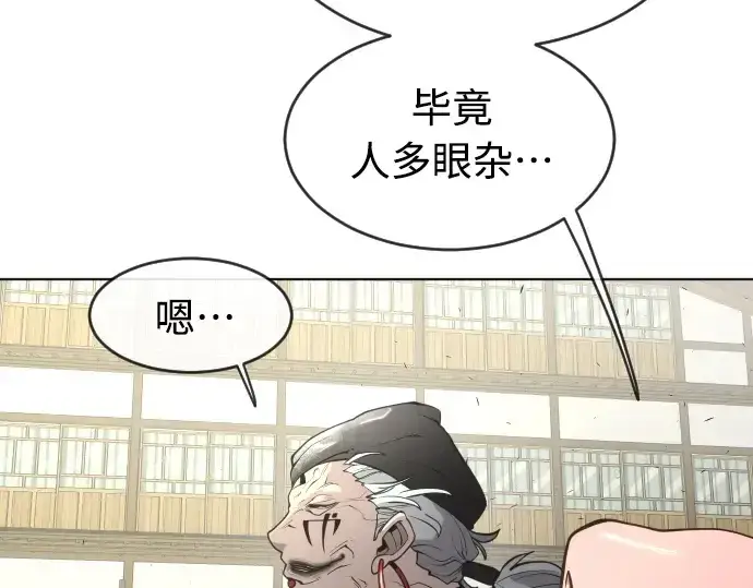 漫画《超人的时代》第二季 第17话第100张图