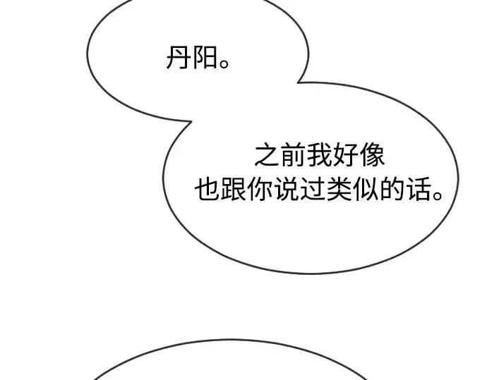 漫画《超人的时代》第二季 第17话第102张图