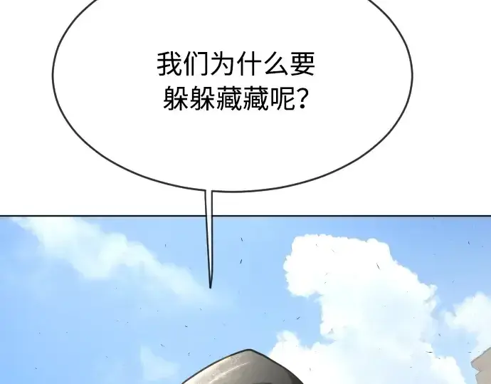 漫画《超人的时代》第二季 第17话第103张图