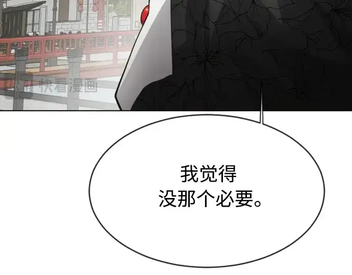 漫画《超人的时代》第二季 第17话第105张图