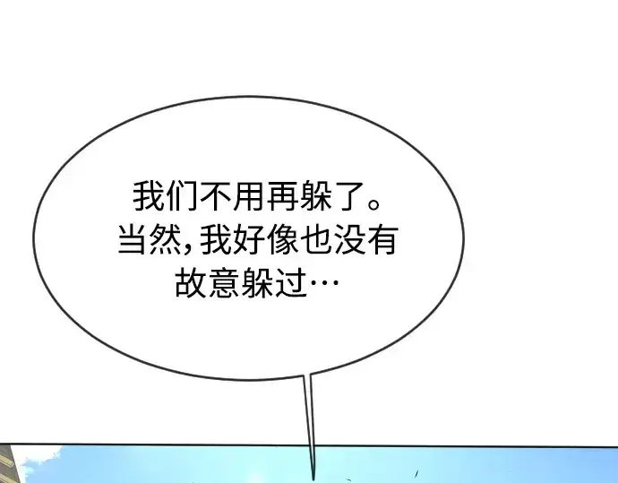 漫画《超人的时代》第二季 第17话第106张图