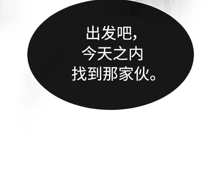 漫画《超人的时代》第二季 第17话第11张图