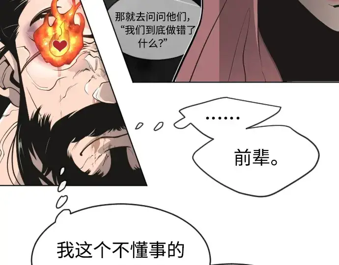 漫画《超人的时代》第二季 第17话第111张图