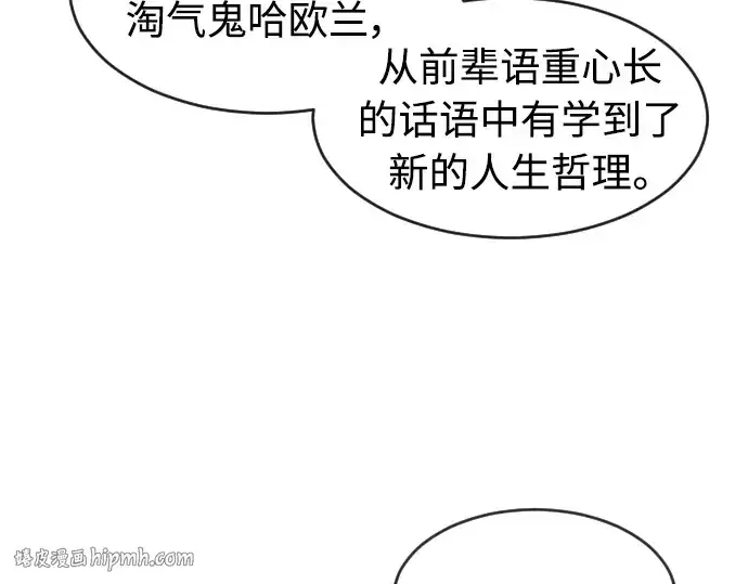 漫画《超人的时代》第二季 第17话第112张图
