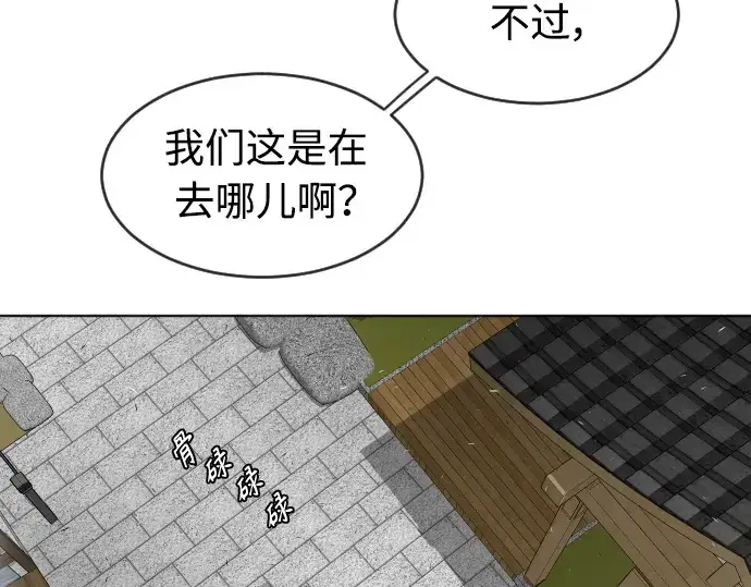 漫画《超人的时代》第二季 第17话第113张图