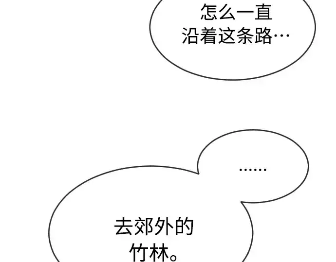 漫画《超人的时代》第二季 第17话第115张图