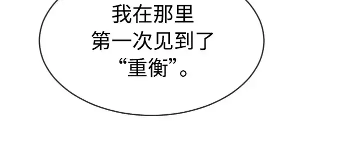 漫画《超人的时代》第二季 第17话第118张图