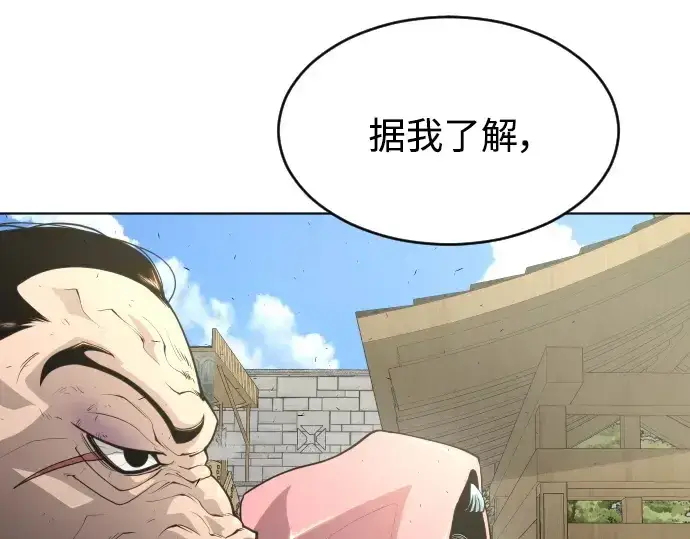 漫画《超人的时代》第二季 第17话第119张图