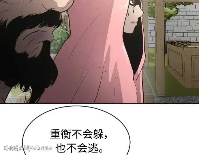 漫画《超人的时代》第二季 第17话第120张图