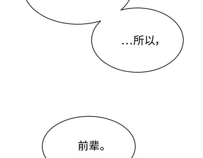 漫画《超人的时代》第二季 第17话第121张图