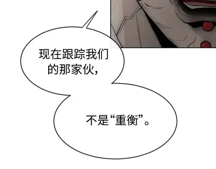 漫画《超人的时代》第二季 第17话第124张图