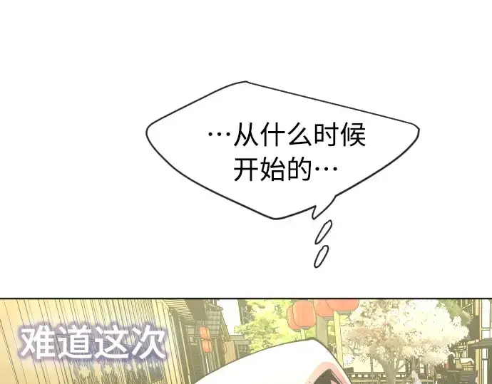 漫画《超人的时代》第二季 第17话第127张图