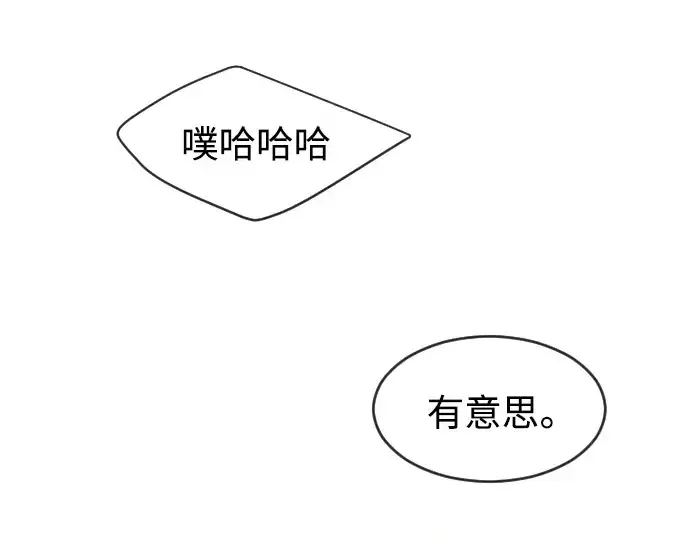 漫画《超人的时代》第二季 第17话第130张图