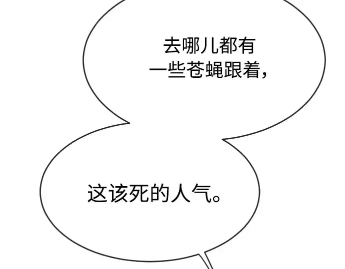漫画《超人的时代》第二季 第17话第133张图