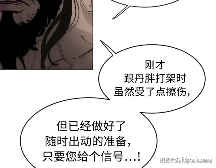 漫画《超人的时代》第二季 第17话第136张图