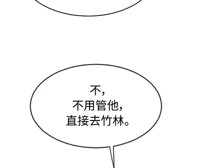 漫画《超人的时代》第二季 第17话第137张图