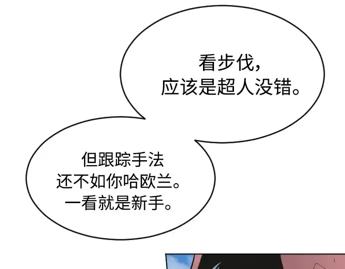 漫画《超人的时代》第二季 第17话第139张图