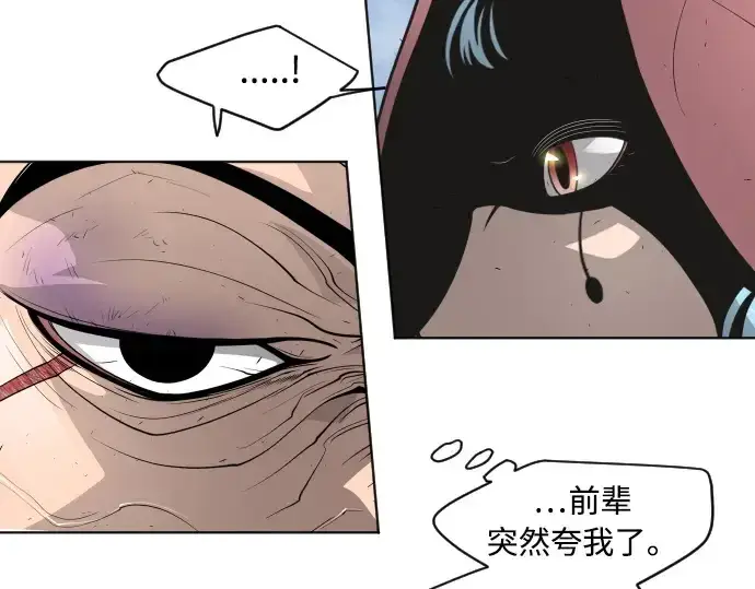 漫画《超人的时代》第二季 第17话第140张图