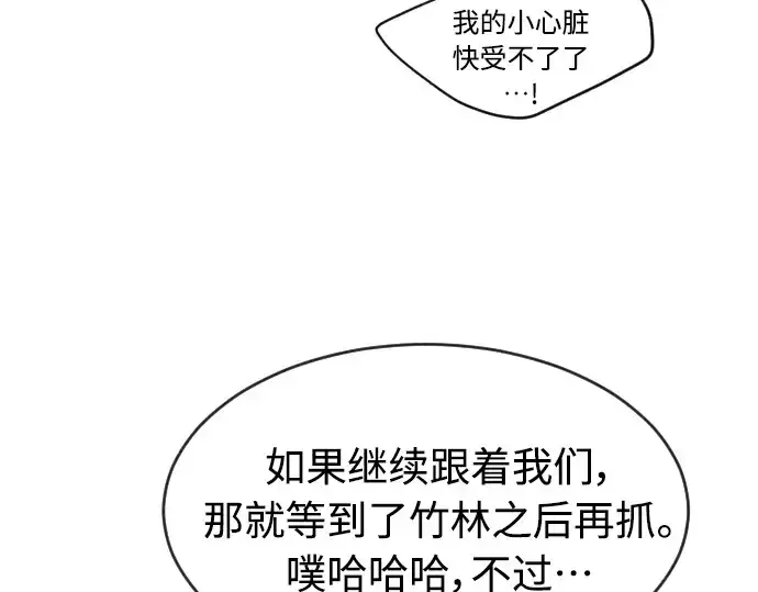 漫画《超人的时代》第二季 第17话第141张图