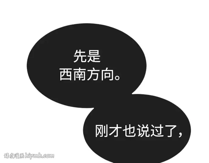 漫画《超人的时代》第二季 第17话第16张图