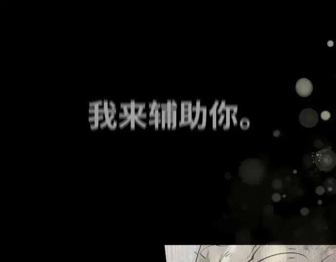 漫画《超人的时代》第二季 第17话第162张图