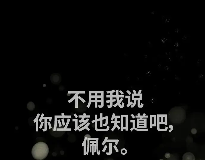 漫画《超人的时代》第二季 第17话第164张图