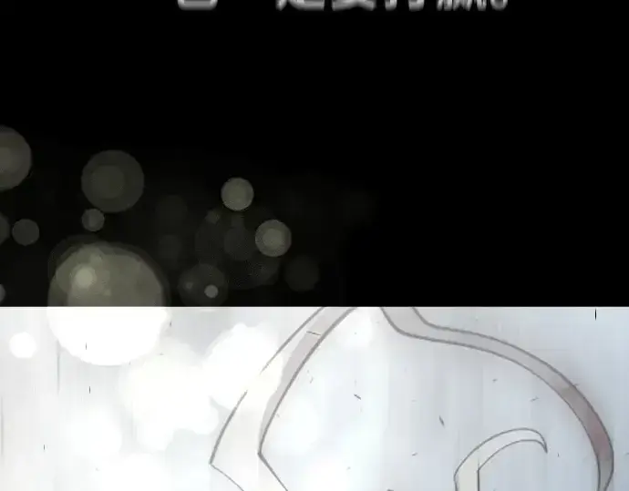 漫画《超人的时代》第二季 第17话第169张图