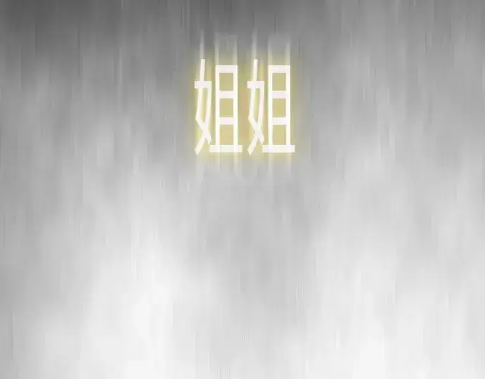 漫画《超人的时代》第二季 第17话第178张图