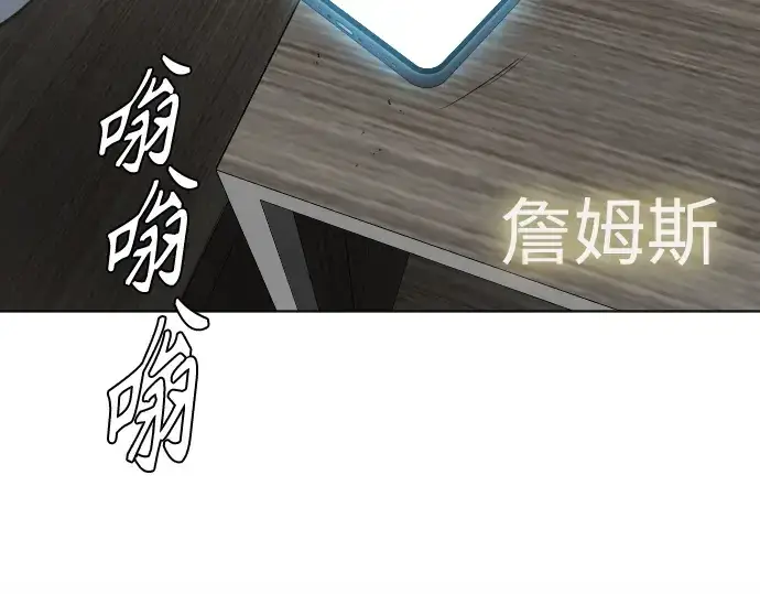 漫画《超人的时代》第二季 第17话第188张图