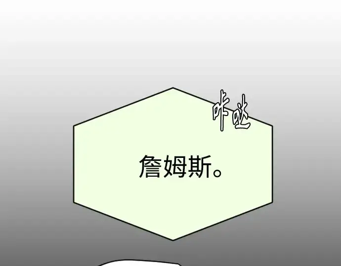 漫画《超人的时代》第二季 第17话第189张图