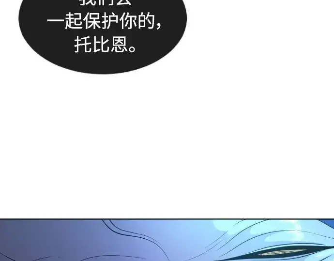 漫画《超人的时代》第二季 第17话第19张图