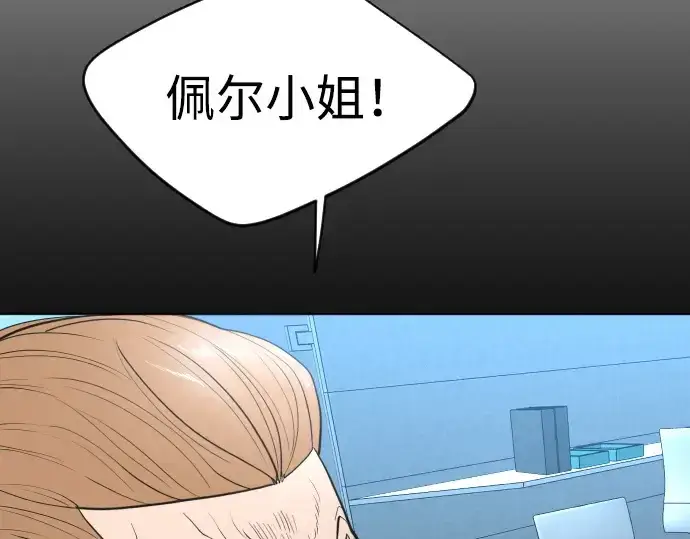 漫画《超人的时代》第二季 第17话第190张图
