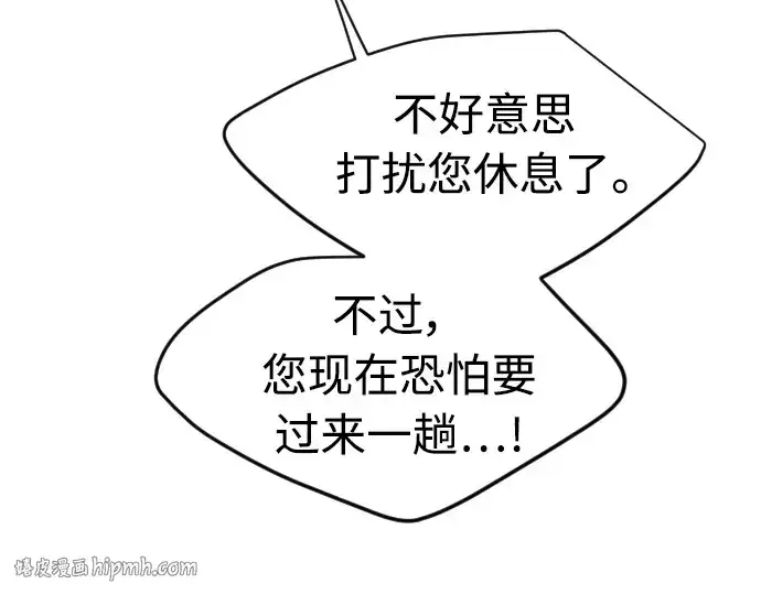 漫画《超人的时代》第二季 第17话第192张图