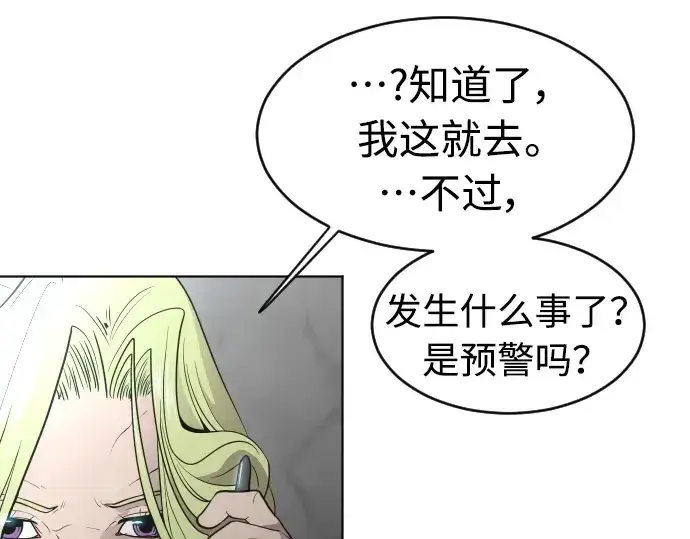 漫画《超人的时代》第二季 第17话第193张图