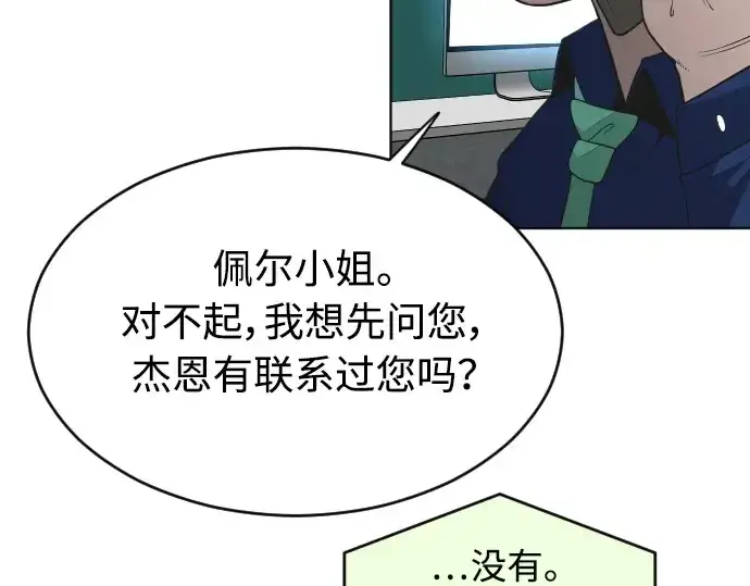 漫画《超人的时代》第二季 第17话第195张图