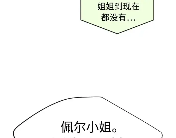 漫画《超人的时代》第二季 第17话第196张图